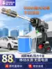 Car wash water gun artifact wireless lithium battery car wash machine high voltage household portable car charging power does not connect to the faucet