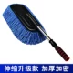 Xe bụi loại bỏ sáp trailer công cụ rửa xe quét tro bọ cạp đa năng có thể rút lại nhíp rửa xe - Sản phẩm làm sạch xe cọ rửa xe ô tô