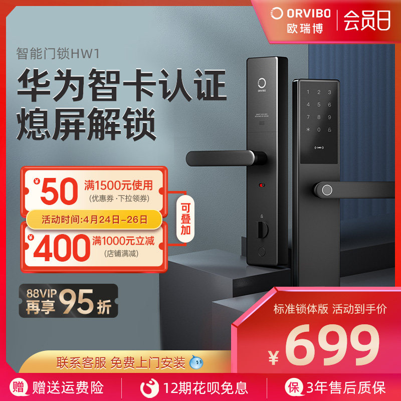 O Rui Bohua is a smart card certified smart door lock semi-automatic home fingerprint lock security door password electronic door lock