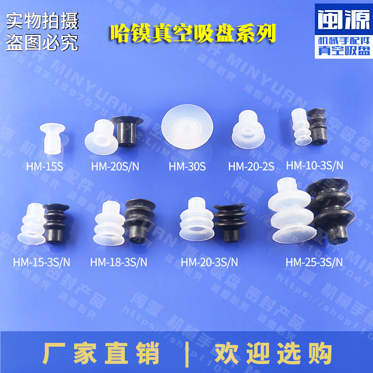 Ha Mo Vacuum Suction Cup Series Silicone Suction Nozzle Manipulator Accessories Pneumatic Element Ha SUCTION CUP HOLDER Suction Cup Holder accessories-Taobao