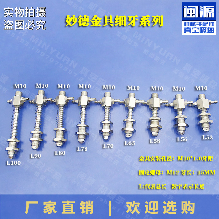 Industrial automation Vacuum suction cup replacement Miaode bracket Manipulator accessories Metal seat Trachea quick connector