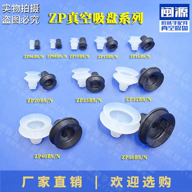 SMC vacuum sucker B organ silicone rubber nozzle machine accessories industrial pneumatic gold anti - static