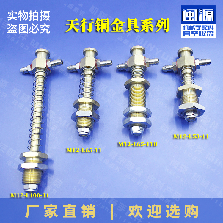 Industrial vacuum suction cup seat Copper fittings manipulator accessories Pneumatic bracket big head rod suction nozzle factory direct sales