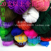 Apple brand wool hook slippers special wool 50 loops 4 hooks a pair of slippers 20