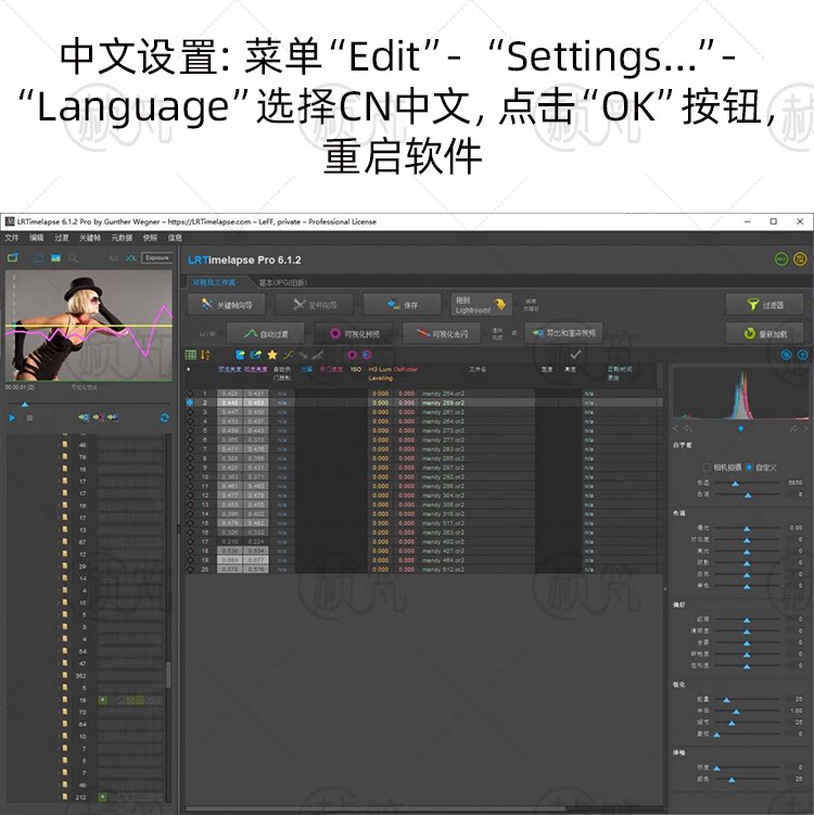 lrt软件LrtimelapsePro7.3.0中文专业版延时摄影制作编辑渲染工具