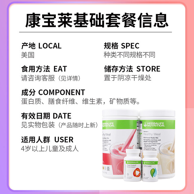 Herbalife Milkshake Meal Replacement Powder Satiety Package ຜົງໂພຊະນາການນຳເຂົ້າຈາກສະຫະລັດອາເມຣິກາ ແທ້ຈິງໆ ແບບປາກຕໍ່ປາກ