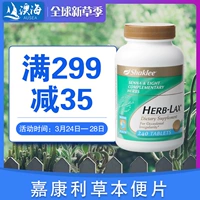 Thảo dược Shaklee của Mỹ 240 viên nang Đam mê đường ruột và giảm táo bón Sản phẩm sức khỏe - Thức ăn bổ sung dinh dưỡng thực phẩm chức năng