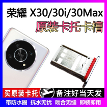 Suitable for Honor x30 original card slot card tray x30i X30Max card tray with SIM card delivery and removal pin
