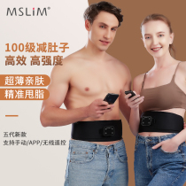 Mislin fat reducer slim belly belt weight loss artifact abdominal weight loss device lazy abdominal muscle fitness device fat loss machine