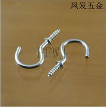 Sheeps eye 3*30 white zinc opening galvanized lamp hook question mark hook self-tapping nail hook sheeps eye screw iron galvanized
