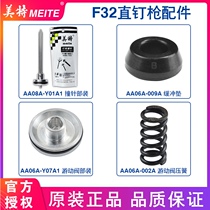 (Total)Meite F32 accessories Firing pin clip part of the buffer pad Wearing parts package gun nozzle E upper block air cushion