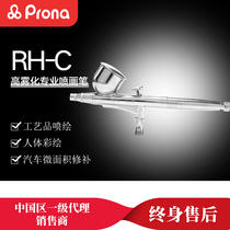PRONA Taiwan Polaroid RH-C airbrush Painting art craft art Airbrush Taiwan Polaroid airbrush 0 3
