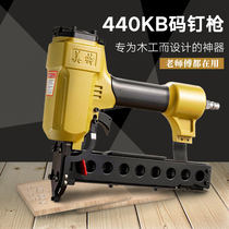 Meite 440K code nail gun gas nail gun U-shaped nail gun Meite 425K gas nail gun woven rattan furniture K-shaped iron pipe