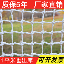 Building Safety Net Children staircase balcony protective net nylon net rope net net fence anti-fall net isolation anti-cat Net