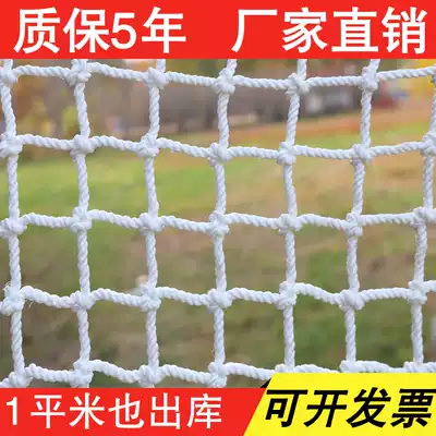Building safety net Children's stair balcony protective net Nylon net rope net fence anti-fall net Isolation anti-cat net