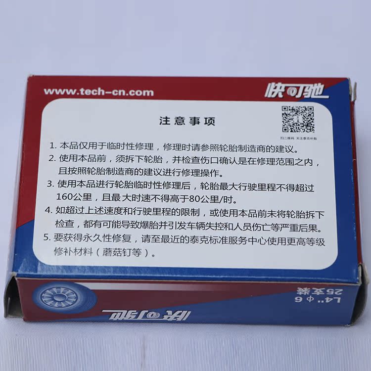 Công cụ sửa chữa lốp chân không bộ dụng cụ sửa chữa lốp xe điện lốp xe máy xe máy điện xe công cụ đặc biệt dải - Bộ sửa chữa xe đạp điện xe máy điện pin lithium