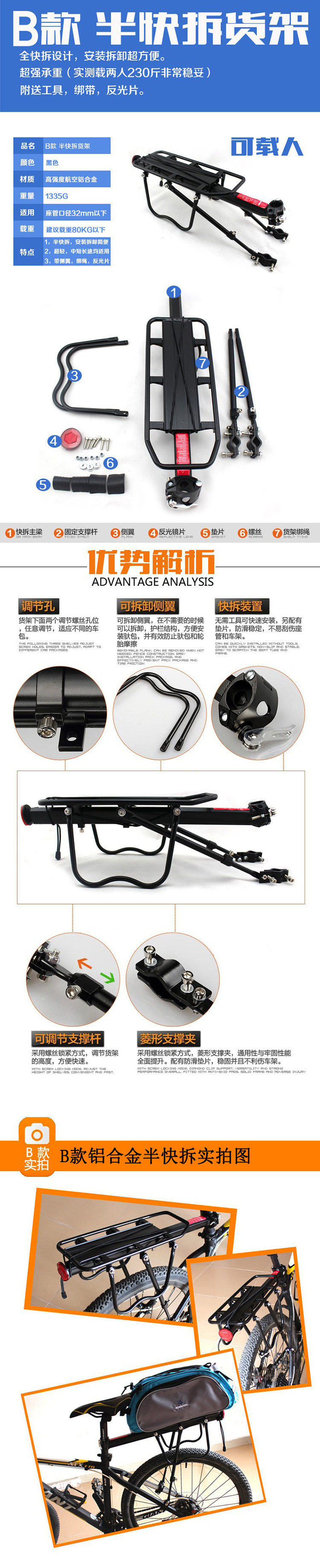 Porte-bagages pour vélo - Ref 2423358 Image 7