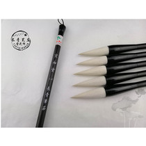 Changqing Pen Zhuang Lei Wuhui Xuanhe Tang Yangzhe Garlic Pen cursive script script official script hand-written hook line National Brush
