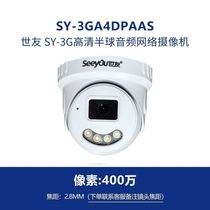 New Shiyou full-color dual-light camera with recording high-definition 4 million network POE monitoring hemispheric plastic housing