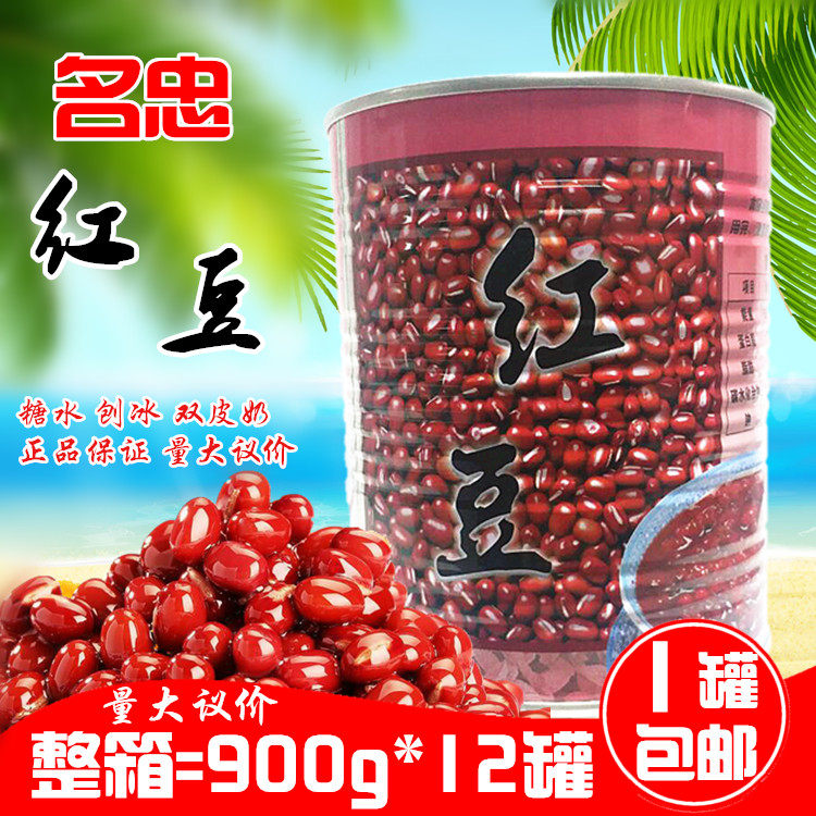 1 pot of famous loyalty red bean canned honey red bean with bean planing ice iced sand double leather milk dessert 900g