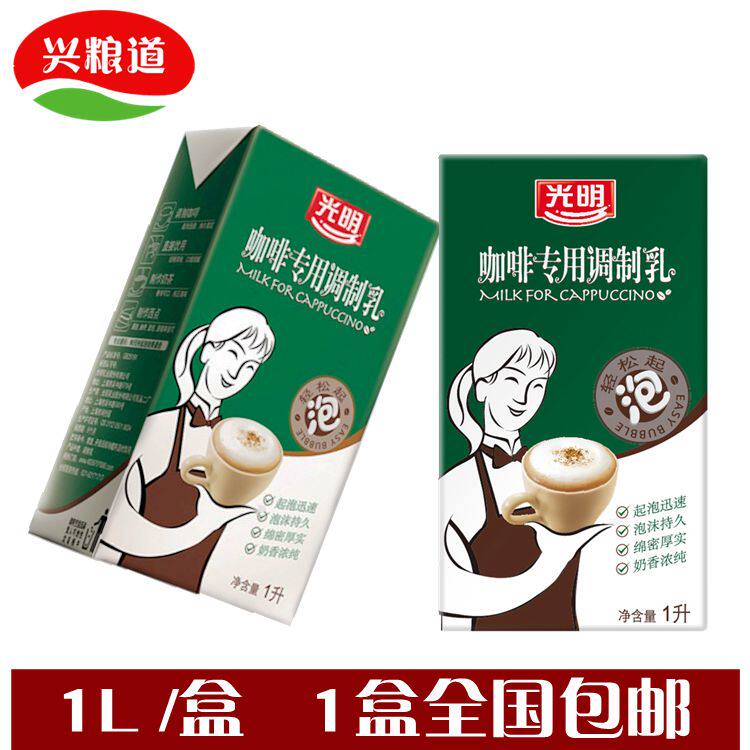 Xinggrain Light Coffee Milk 1L Light Milk Coffee Special Module Milk Coffee National