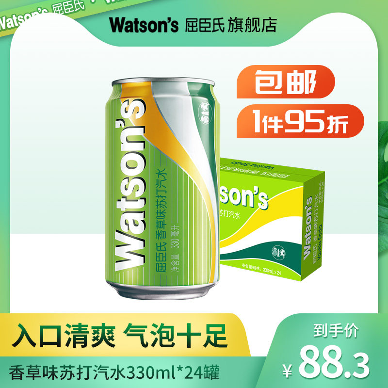 Watson Soda Soda Vanguard Carbonated Drink Bubble Water 330ml*24 cans