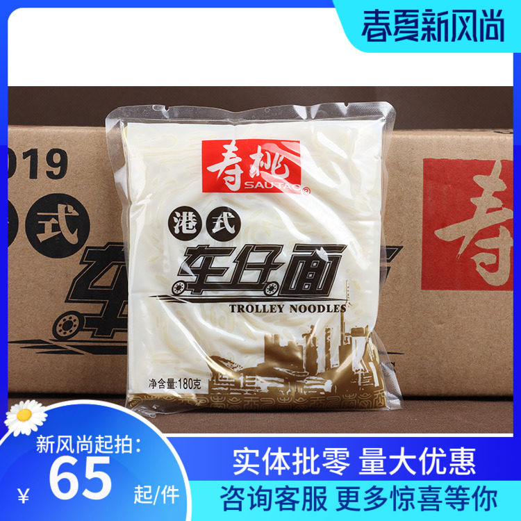 Province Hong Kong SSF Hong Kong-style Udon Noodles Hong Kong-style Noodle 200g*30 Bread noodles without sauce