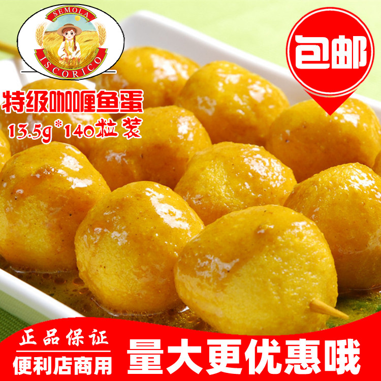 Convenience Store Commercial Fish Egg Letter Xin Special Class Curry Fish Egg 140 Grain Golden Fish Egg Vacuum Packing 
