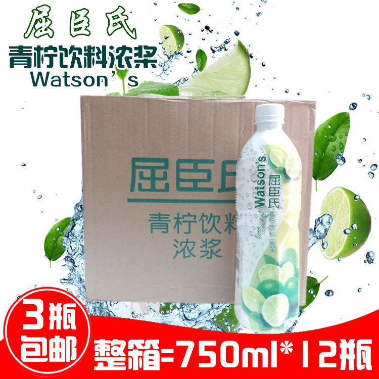 1 serving 3 bottles of Watson's Lime Drink Concentrate Watson's Lime Juice Lime Water Lime Juice 750ml
