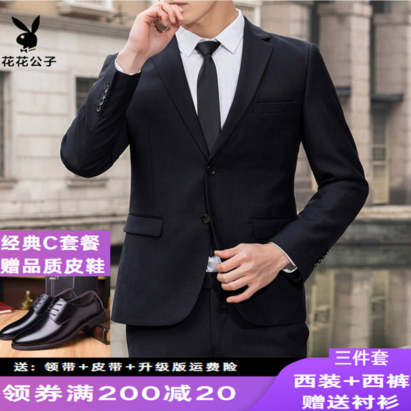 Playboy Suit Set for Men, Business Formal Wear, College Student Work Interview Professional Suit, Wedding Groomsman Outfit