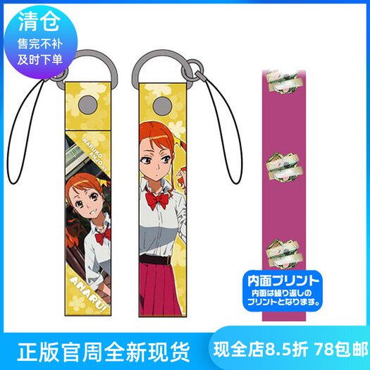 正版周邊現貨cospa 未聞花名那花雙面掛繩掛件安城鳴子