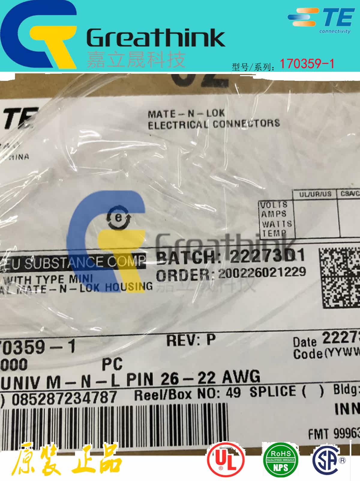 电子工程师必看！TE Connectivity 170359-1连接器深度解析，现货供应不踩坑！⚡_连接器_淘宝数码网
