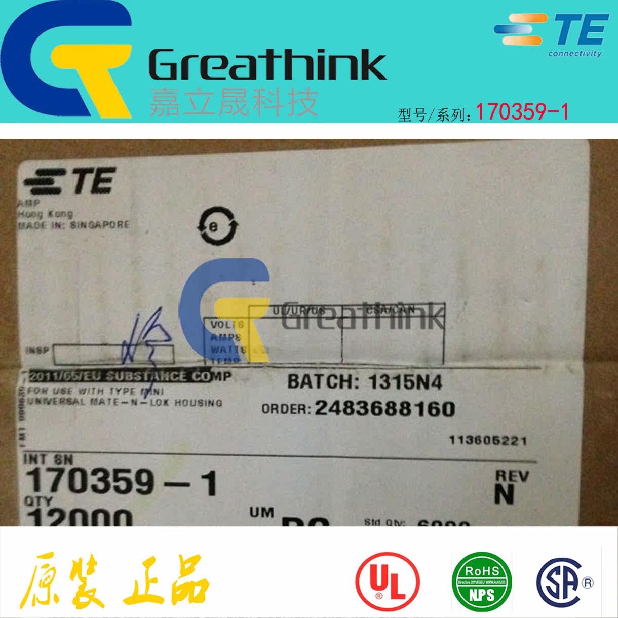 电子工程师必看！TE Connectivity 170359-1连接器深度解析，现货供应不踩坑！⚡_连接器_淘宝数码网