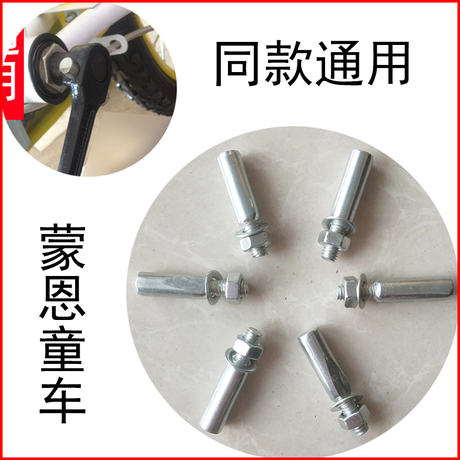 Child Bike Accessories Shaw Nails Pedalling Handle Crank Pin Bike Pedalling to Foot Crank Screw Pin