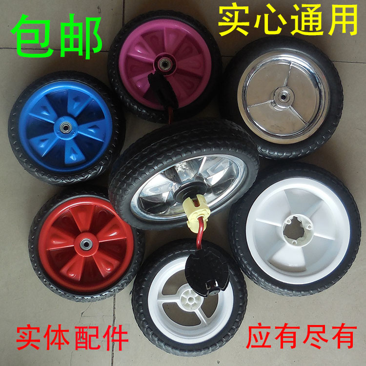 Children's pedal tricycle accessories rear wheel trolley bicycle wheel stroller front wheel bearing wheel tire