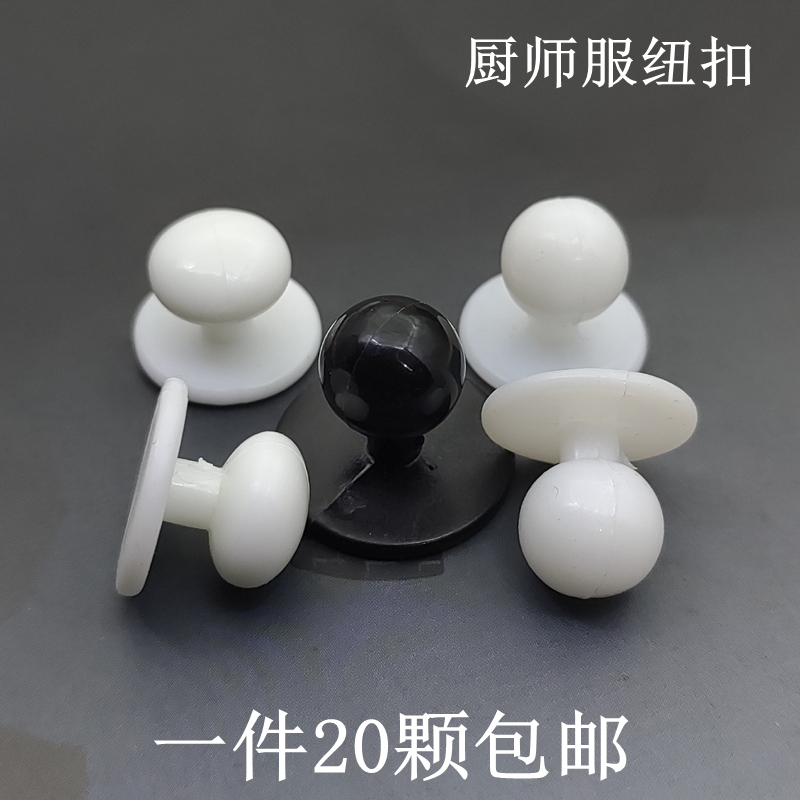 Chef Uniform Buttons, Detachable, Oval and Spherical, Black and White, High-End Hotel and Restaurant Workwear Buttons, 20 Pieces