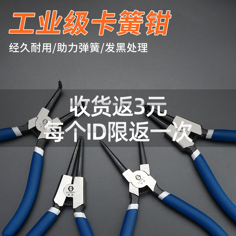 Smiths 7 inch snap spring pliers internal and external use snap spring pliers multifunctional C type clasp pliers e type internal bending clamp spring pliers