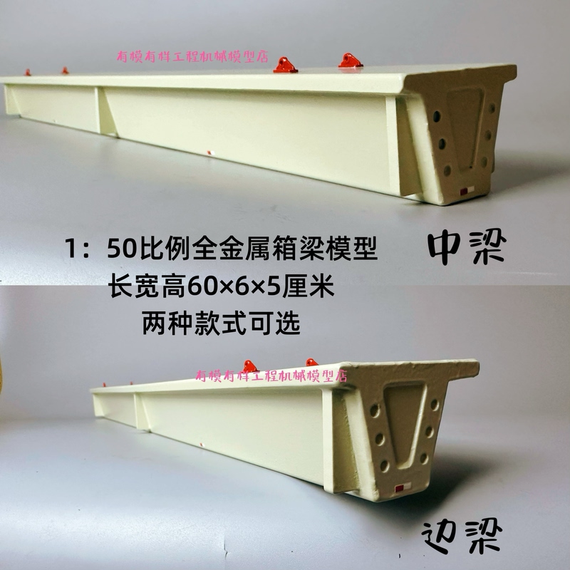 City Viaduct Engineering Model with Suspended Model 1/50 Box Beams, Model Scene with Metal Steel Beams