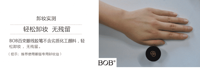 Bút kẻ mắt BOB Yuemei chính hãng Bút kẻ mắt không thấm nước, thấm mồ hôi, nhanh khô, không nở - Bút kẻ mắt kẻ mắt merzy