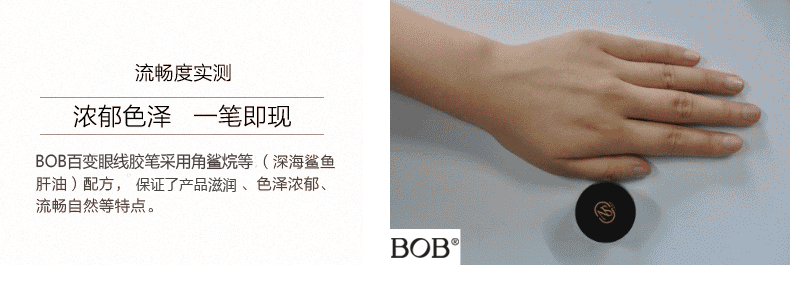 Bút kẻ mắt BOB Yuemei chính hãng Bút kẻ mắt không thấm nước, thấm mồ hôi, nhanh khô, không nở - Bút kẻ mắt kẻ mắt merzy