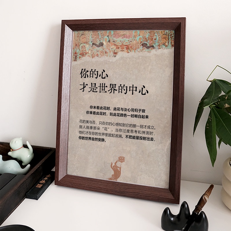Never Think about Other People's Lives, Inspirational Photo Frames, Spiritual Growth, Study Room, Office, Calligraphy and Painting Ornaments, Gifts