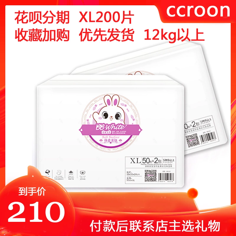 ccroon trắng và trắng siêu mỏng thoáng khí xl size 200 miếng tã trẻ em mùa hè và mùa thu khô tã tã nữ - Tã / quần Lala / tã giấy