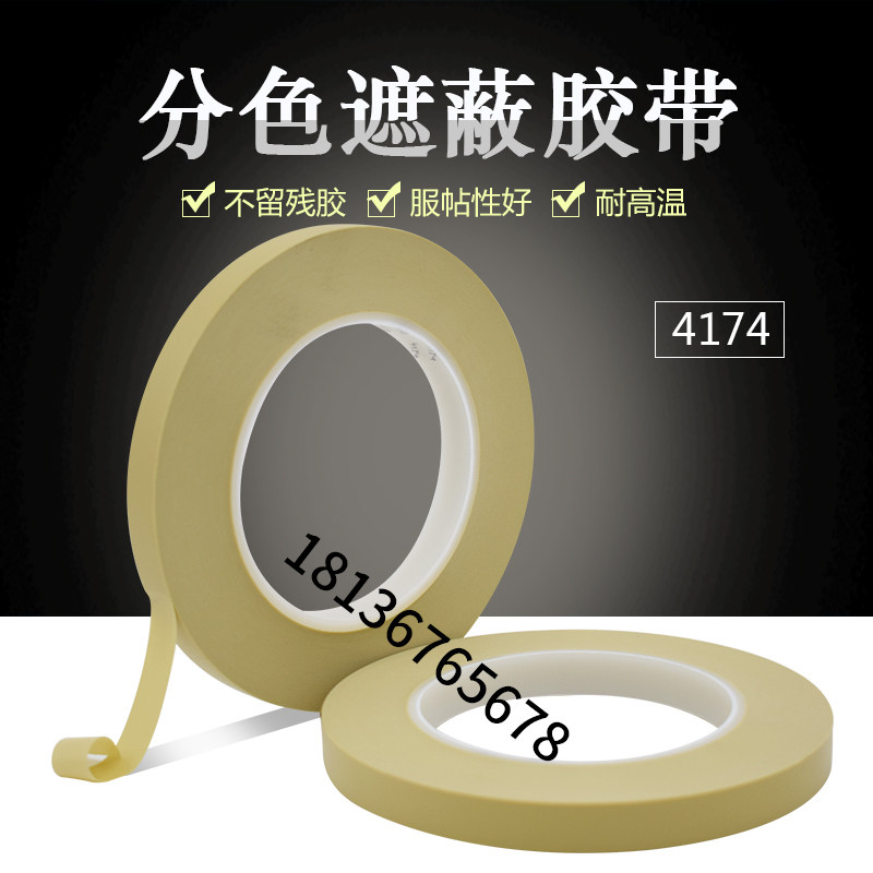 Desha tesa4174pvc high temperature tape masking tape car bumper headlight edge color separation tape