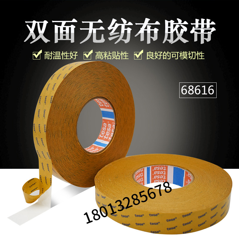 Tesa tesa68616 transparent non-woven double-sided adhesive carton adhesive tape automotive EPDM foam special glue