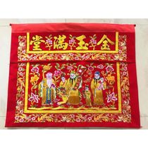 Custom Gold Jade Full Hall Table Surround Home Table Dress Fu Shouu Samsung for the Table Bug Heqing Longfeng Table Circuit