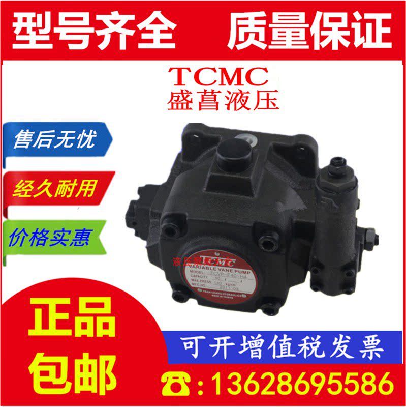 TCMC Taiwan Shengl TCVP-F40-H4 TCVP-F30-H4 TCVP-F30-H4 vane pump