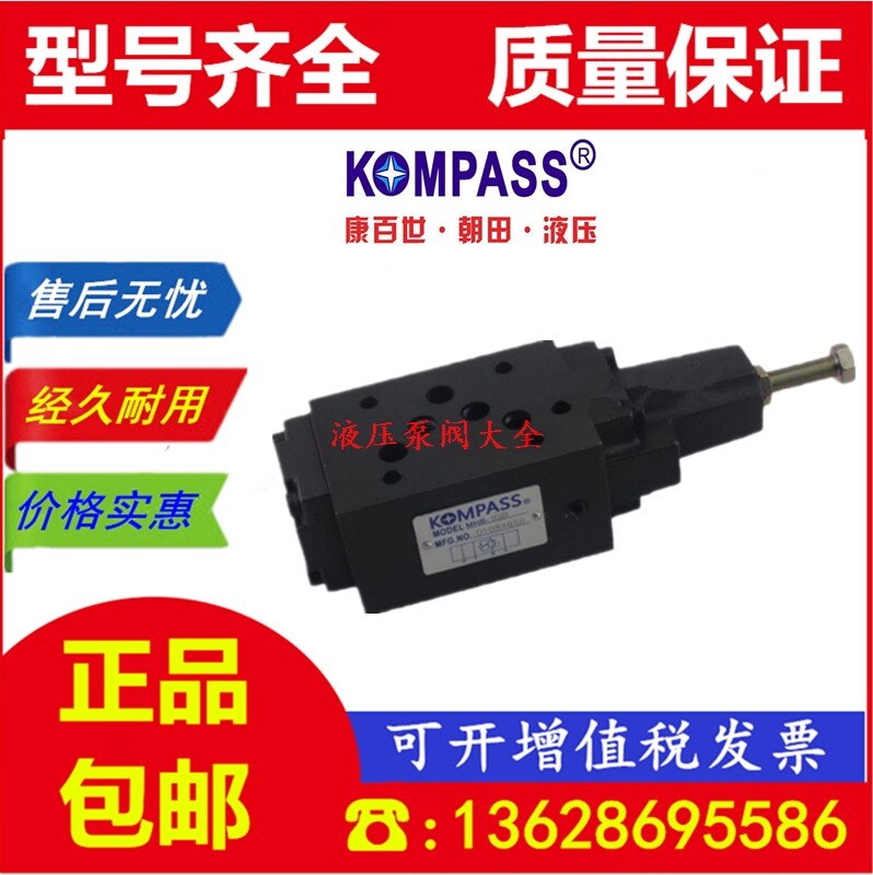 Taiwan KOMPASS Comparah superimposed counter valve MHA MHB-03-B H MHA MHB-02-B H