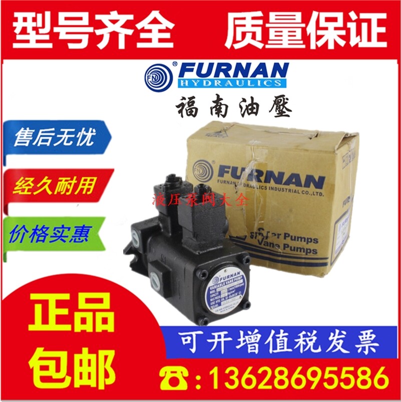 FURNAN Taiwan Fornan VHPD-F-2020-A1 VHPD-F-2020-A2 variable vane pump