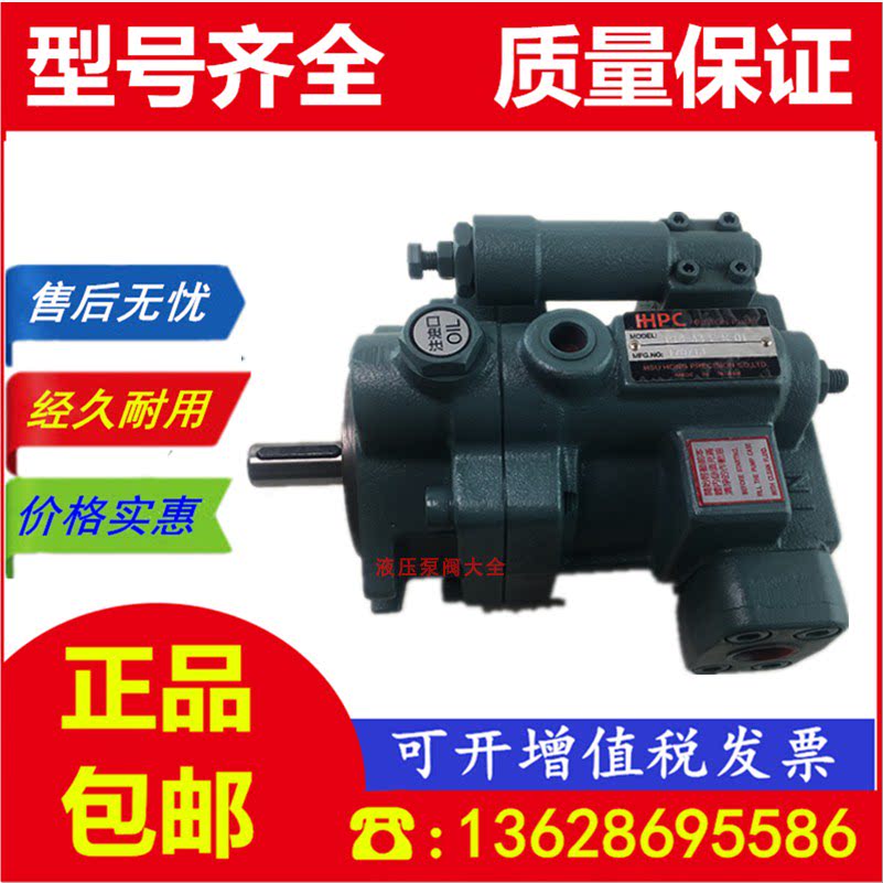HPC Xu macro P08 P16 P16 P36 P46 P46 P70-A1 A2 A3 A4-F-R-01 A4-F-R-01 A4-F-R-01 A4-F-R-01 plunger pump