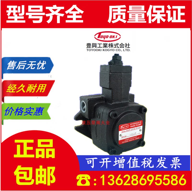 Japan TOYOOKI Fengxing HVP-VC1K-F30A1 F30A2 F30A3 F40A1 F40A2 40A3